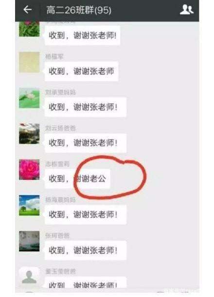 教育局回应