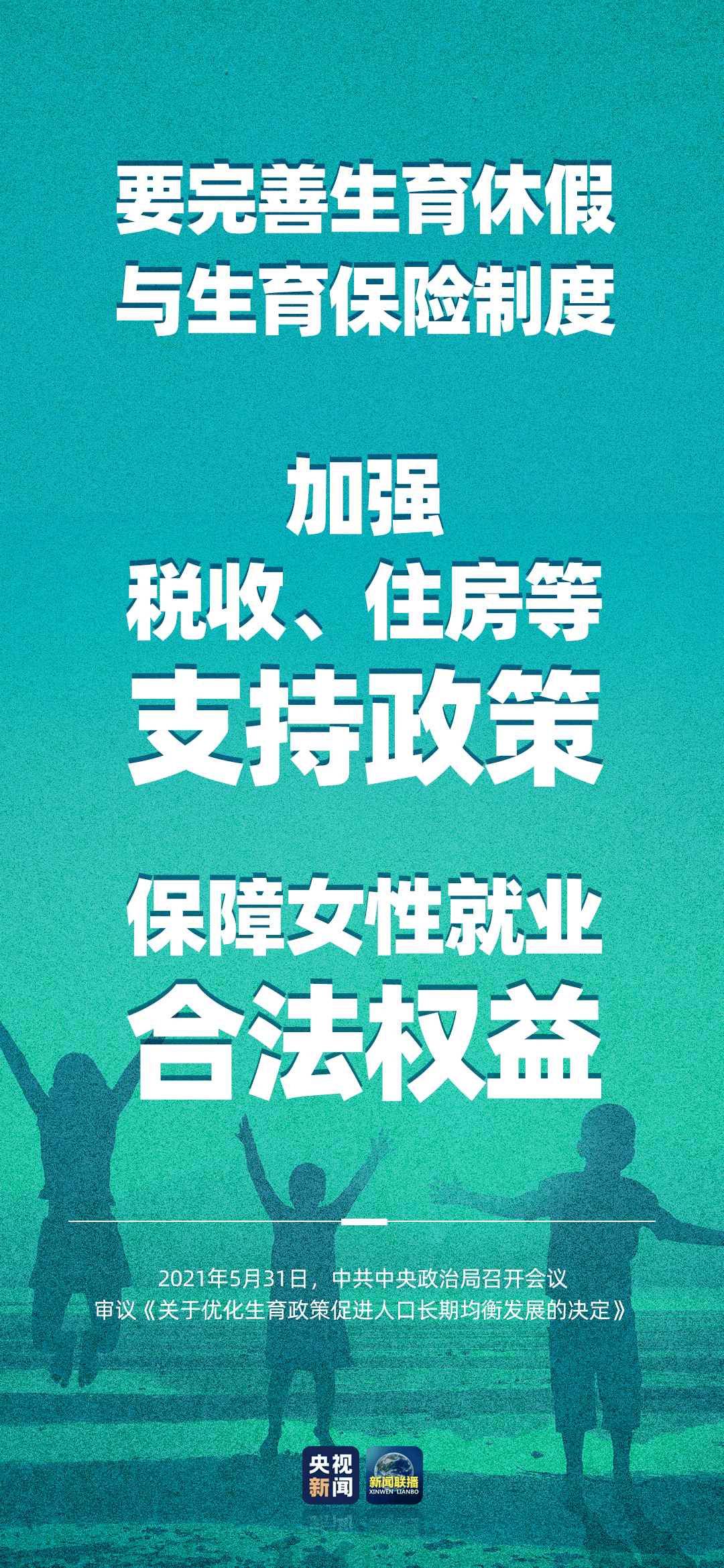 生育支持措施助力小家庭迎新希望，孕育喜事连连