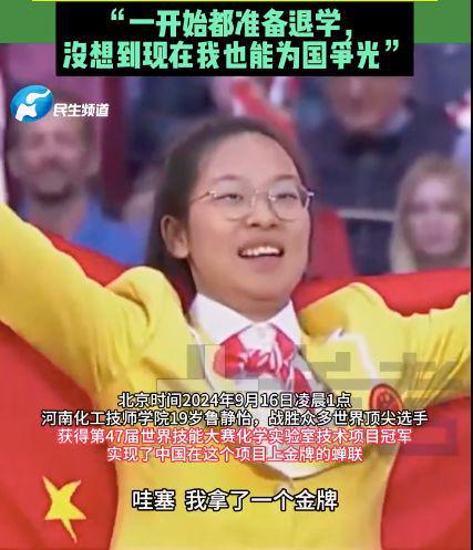 19岁中专生夺世界冠军庆生，全球瞩目成就非凡