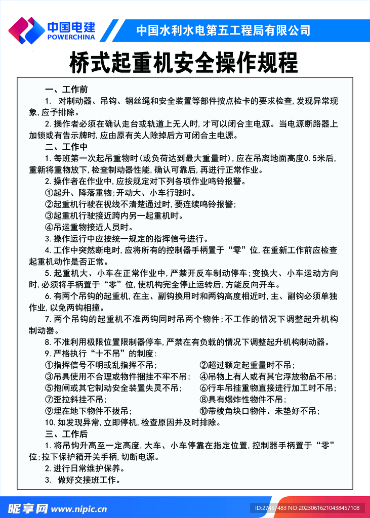 成功案例 第657页