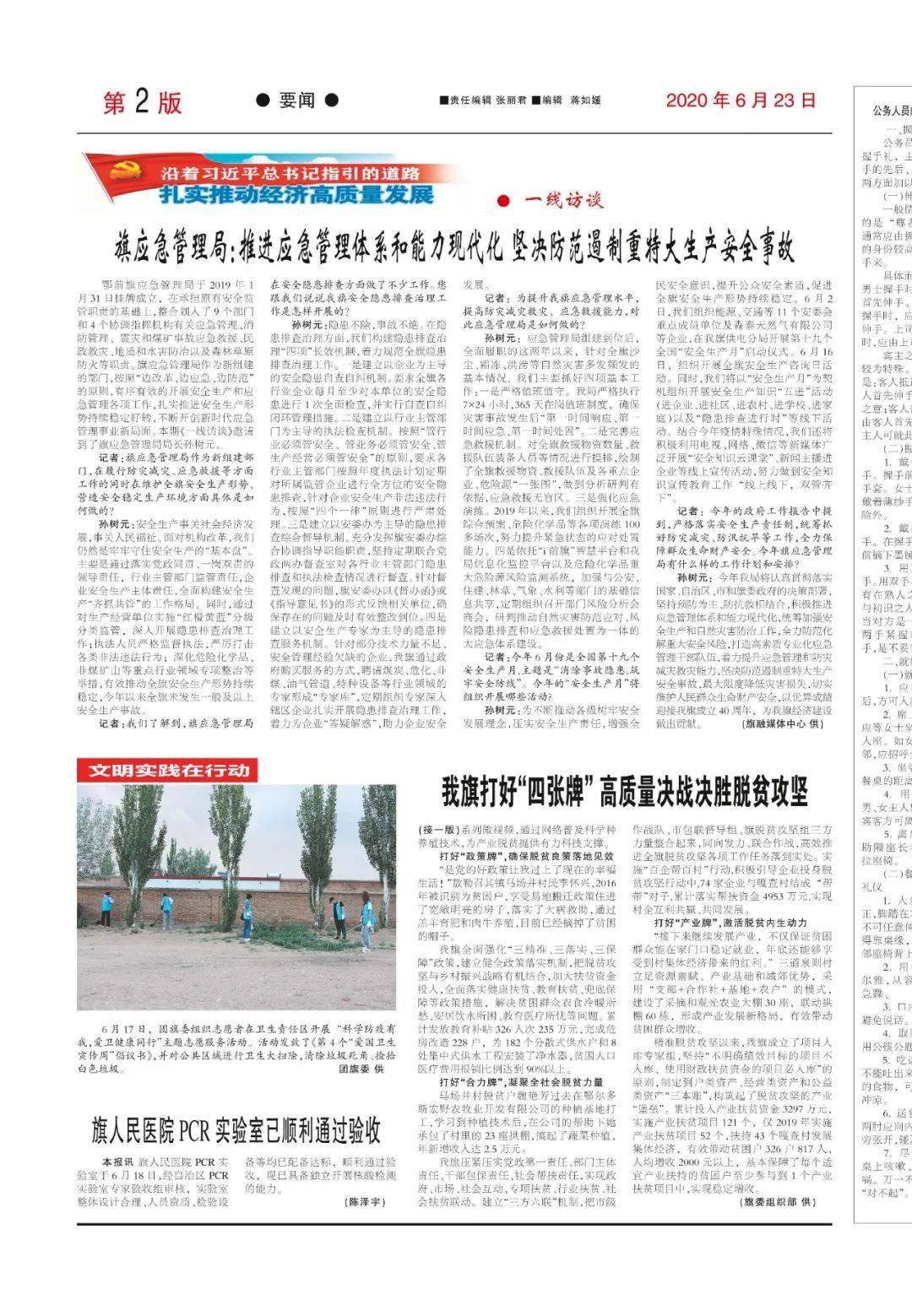 关于我们 第645页