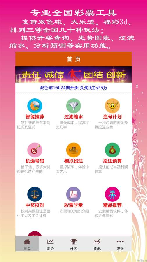 成功案例 第597页