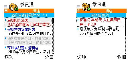 星星打烊 第60页