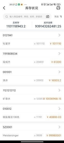 7777788888管家婆老家,时代资料解释落实_智慧版KTY621.47
