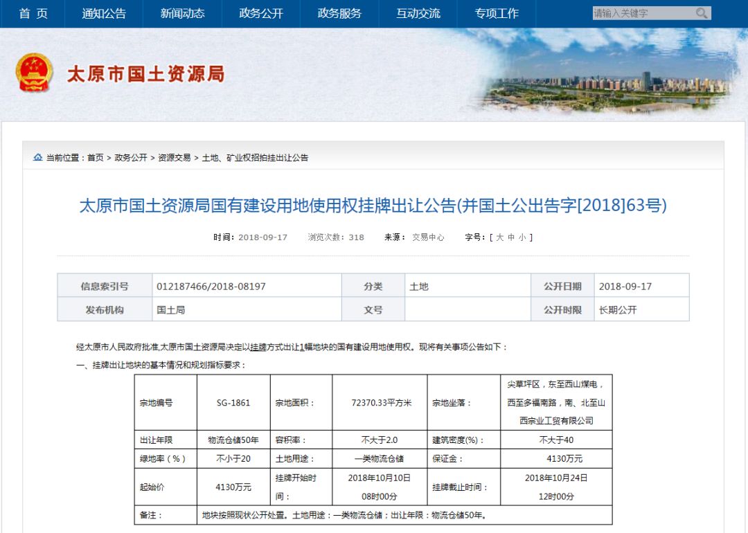 初告白 第43页