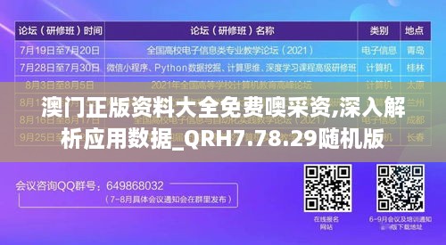 第2505页