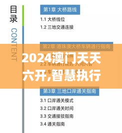 第2483页