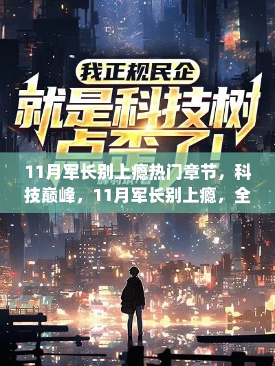 dayajunzi 第8页