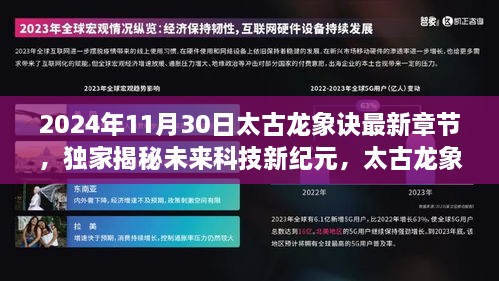 浅笑轻吟梦一曲 第8页
