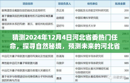 feiqinwangyi 第7页