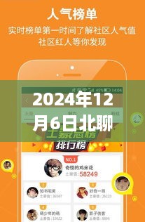 北聊热门安卓引领未来变革，学习赋予的力量与自信