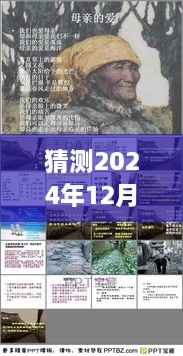wujueluzhang 第6页