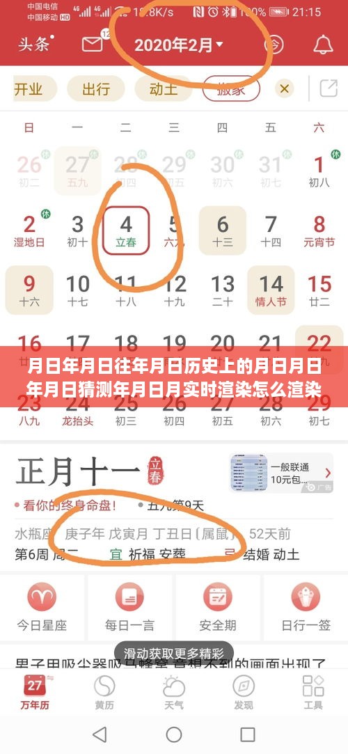 浅笑轻吟梦一曲 第3页