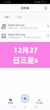 三星S8实时翻译功能，点燃学习激情，跨越语言障碍，自信与成就感的源泉