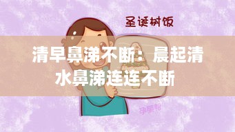 集思广益 第3页