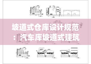 飞沙走石 第3页