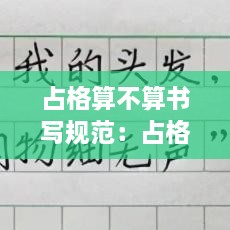 龙飞凤舞 第2页