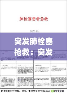 富贵逼人 第2页