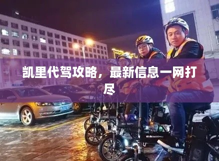 就此而别 第3页