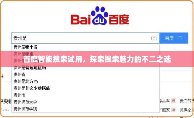 就地取材 第2页