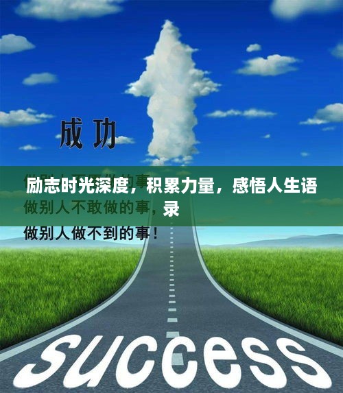 淡泊以明志，宁静以致远 第2页