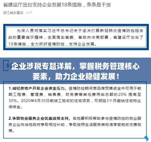 惨淡经营 第2页