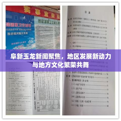 屈高就下 第2页