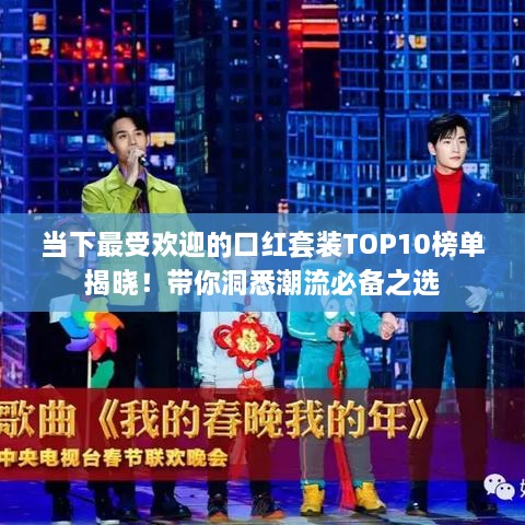 美轮美奂